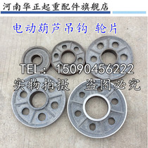 Electric hoist hook hook wheel 1 2 3 5 10 16 20 32T hook inner wheel crane hook pulley