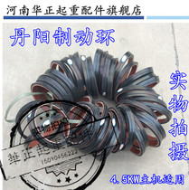 ZD32-4 4 5KW Nanjing cone motor blade brake ring Electric hoist motor Danyang Brake ring