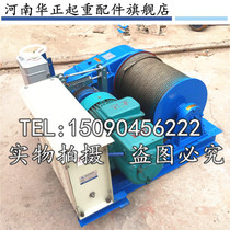 JM JK series winch 380V metallurgical construction winch opening and closing machine winch one-word electric small crane
