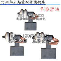 Angle iron sliding contact wire collector single beam crane slider crane crane driving conductive slider lifting accessories