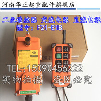 Industrial remote control 24-36-220V lifting remote control F21-E1B Driving electric hoist wireless remote control