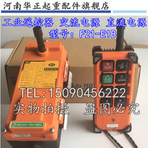 AC DC 24 36 220 380 440V electric hoist driving crane industrial remote control F21-E1B