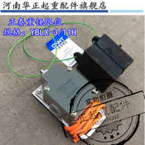 Crane electric hoist hammer limiter YBLX-3 11H CHINT anti-punching top limit stroke switch