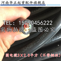3 core 2 5 square round cable Crane crane special round cable 3X2 5 square driving round cable