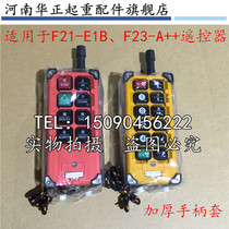 Driving aerial crane crane dock crane F21-E1B remote control dust cover Driving remote control protective cover