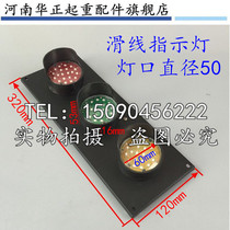 Slide contact line LED power indicator crane gantry crane crane three-phase power signal light 220V380V