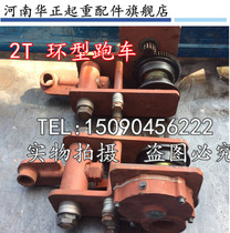 Electric hoist sports car Active cross-ring sports car drive device trolley 2T 3T 5T 10t hoist sports car