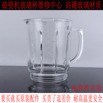 HATTIECS Hetishi 769s broken wall cooking machine soymilk machine mixer Hot Cup 1 75 liter glass accessories