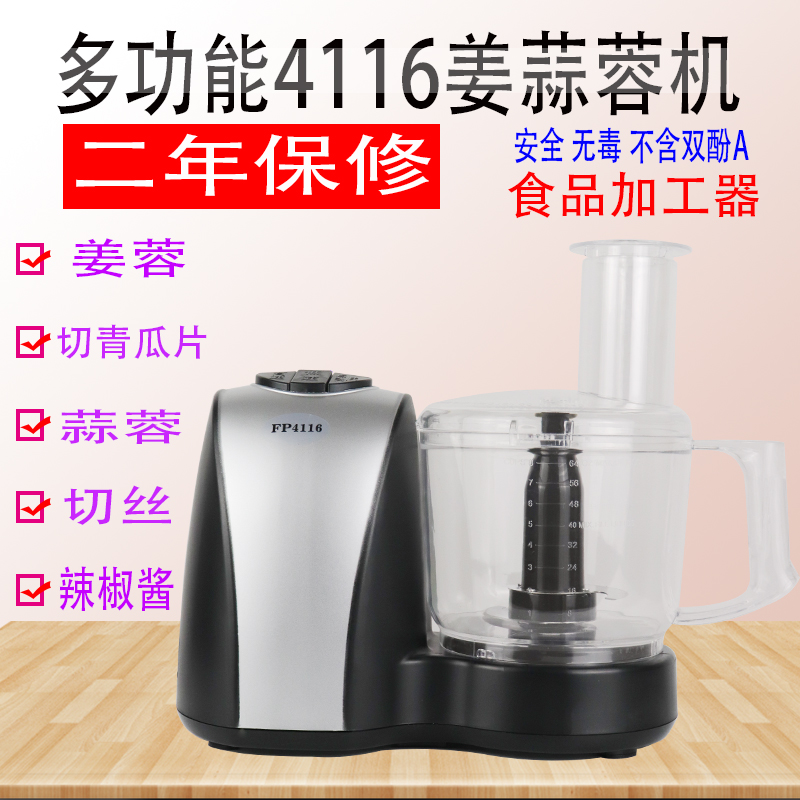Garlic machine kitchen commercial electric multi-function cooking machine meat grinder ginger garlic machine lemon slicer filling machine