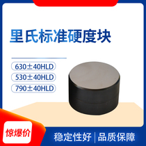 Leeb hardness reference blocks 790±40HLD standard TEST block calibration block 600±40HLG Leeb hardness tester measurement