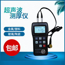  Ultrasonic thickness gauge Steel pipe wall thickness gauge Metal thickness gauge Portable ultrasonic sheet metal ultrasonic