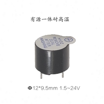 Buzzer Electromagnetic buzzer High temperature buzzer Active buzzer integrated buzzer