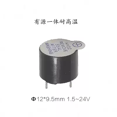 Buzzer Electromagnetic buzzer High temperature buzzer Active buzzer integrated buzzer