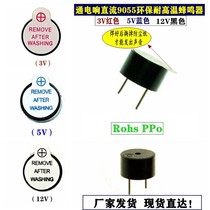 HYT-0905 active electromagnetic buzzer 9055 9650 3V 5v 12V DC energized continuous sound