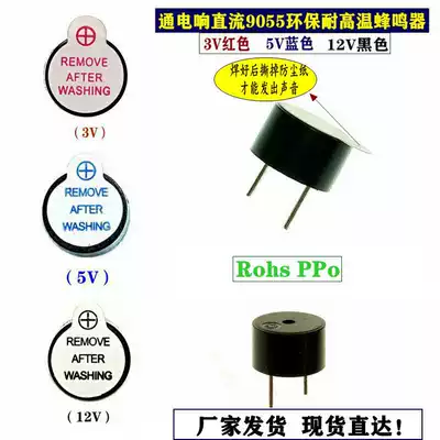 HYT-0905 active electromagnetic buzzer 9055 9650 3V 5v 12V DC energized continuous sound