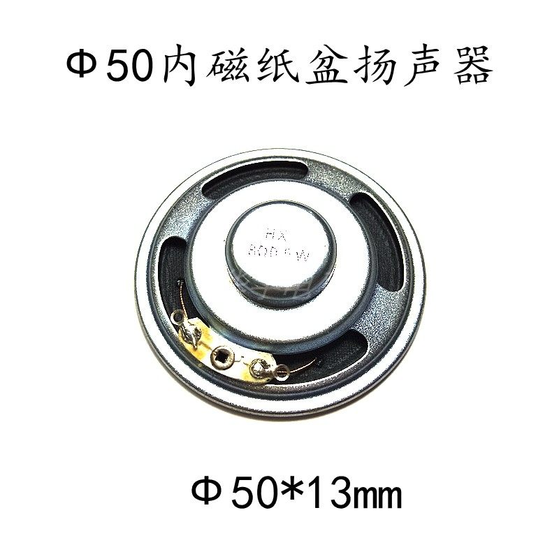 Homegrown trumpet speaker impedance 8 Euro 16 OO 0 5W1W2W 3W Bluetooth speaker sound power amplifier accessories