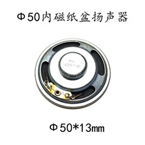 Homegrown trumpet speaker impedance 8 Euro 16 OO 0 5W1W2W 3W Bluetooth speaker sound power amplifier accessories