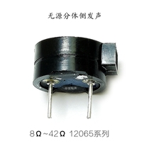 Passive electromagnetic side pronunciation 12065 buzzer 8 Euro 16 Euro 42 Euro 12*6 5MM spot direct sale