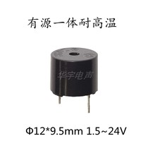 5v electromagnetic buzzer long sound active buzzer energized buzzer 3V5V12V12095TMB