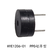 Buzzer HYE1206-01 1 5V 12*6 5 Huayu buzzer split ultra-thin high temperature resistant PPO environmental protection