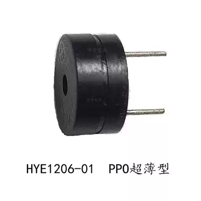 Buzzer HYE1206-01 1 5V 12*6 5 Huayu buzzer two-piece ultra-thin high temperature resistant PPO environmental protection