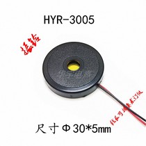 HYR-3005 3027 piezoelectric passive buzzer telephone ringing piezoelectric buzzer strip wire 30mm