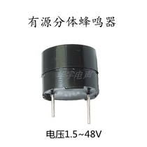 Direct sale 5V split hydrz Huayu buzzer electromagnetic active buzzer YHE12-05STDC5V