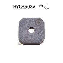 HYG8503A midhole patch buzzer 8530 electromagnetic frequency 2731 buzzer 16 16 42 Euro 16R