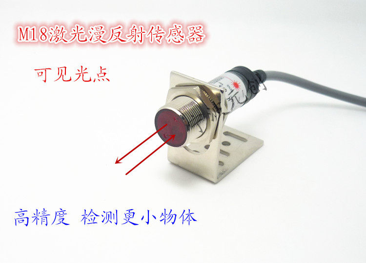 Laser sensor M18 laser sensor NPN high-precision sensor visible light laser sensor