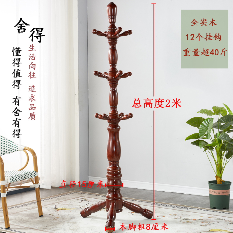 Solid wood clothes hanger floor clothes hat stand upright hanger modern living room hanging clothes hanger floor bedroom hanger for home hanging clothes