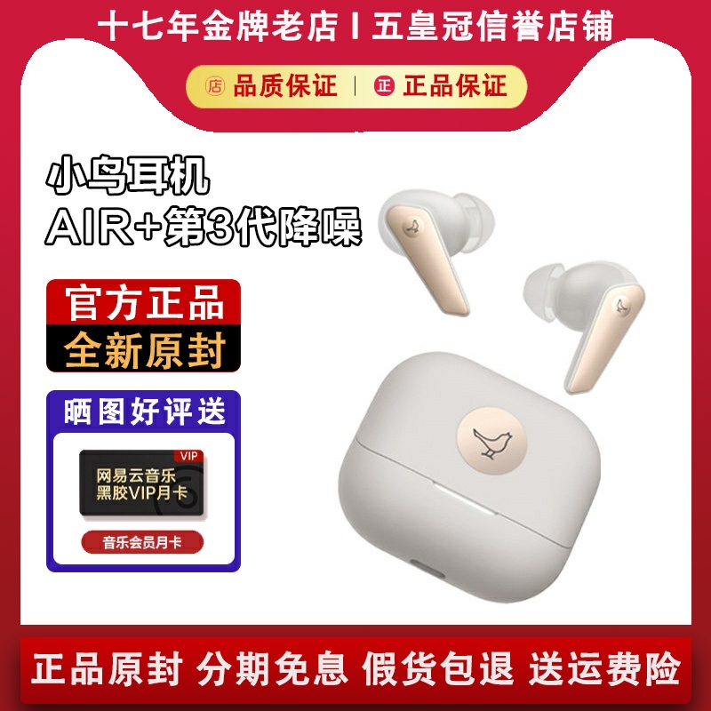 Libratone Bird Headphones Air+ 3Rd Generation Active Noise Reduction True Wireless High-End Bluetooth Headphones