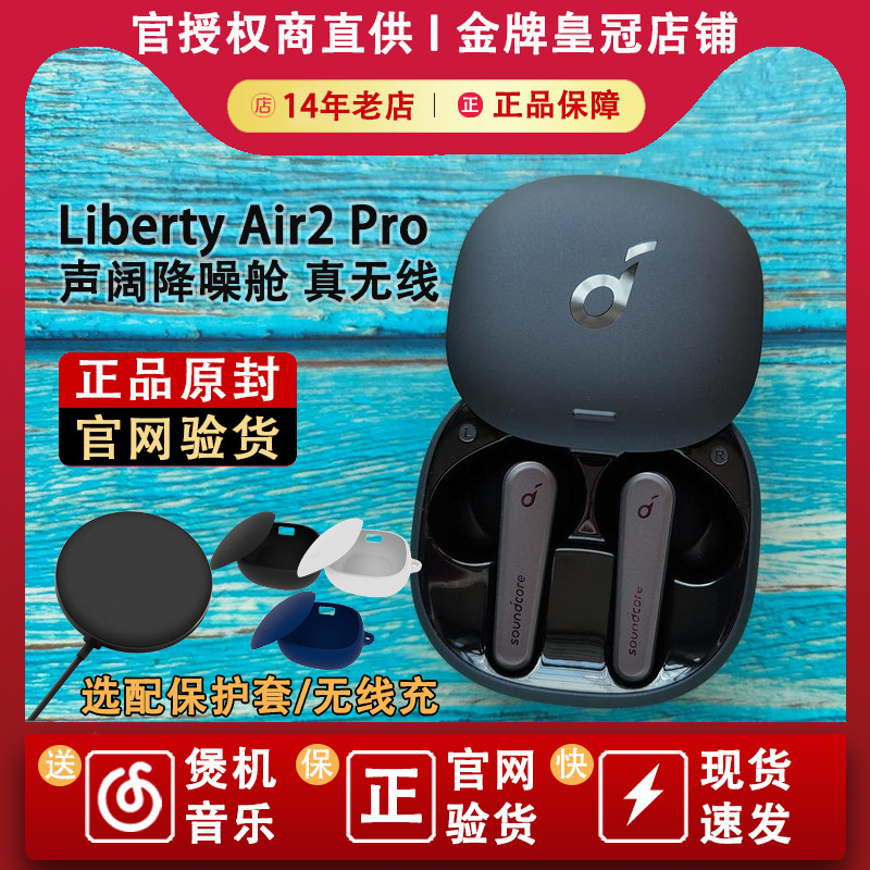 Soundcore/ Liberty Air2Pro2ʽ