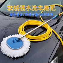 Voiture Voiture Voiture Wash Mop Voiture Wash Brosse Eau Spray Brush Car Professional Home Multifunction Brossé Unblesse Voiture spéciale Brosse