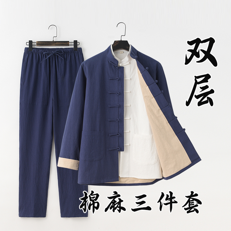 Tang Suit Men's Chinese-Style Cotton and Linen Long-Sleeved Suit Casual Men's Clothing Retro Three-Piece Set Tea Suit Zen Meditation Tai Chi Suit Chinese Style