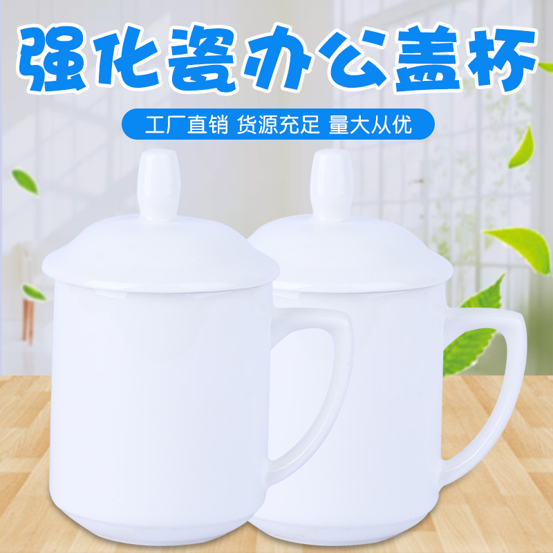 Heat transfer Cup wholesale white cup coated cup mug Image cup color Cup wholesale enhanced porcelain office cover Cup