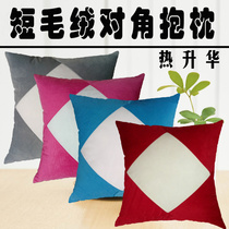 Blank stitching diagonal thermal transfer sublimation short plush pillow cushion A4 printer special imitation gold velvet