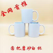 Thermal transfer cup wholesale white cup Mug Coated cup Wholesale Thermal transfer frosted white cup Color frosted white cup