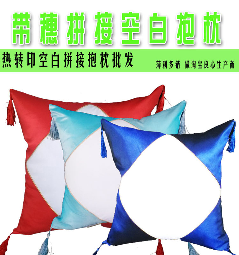 Thermal transfer sublimation special with spike blank stitching pillow pillowcase wholesale A4 printer special