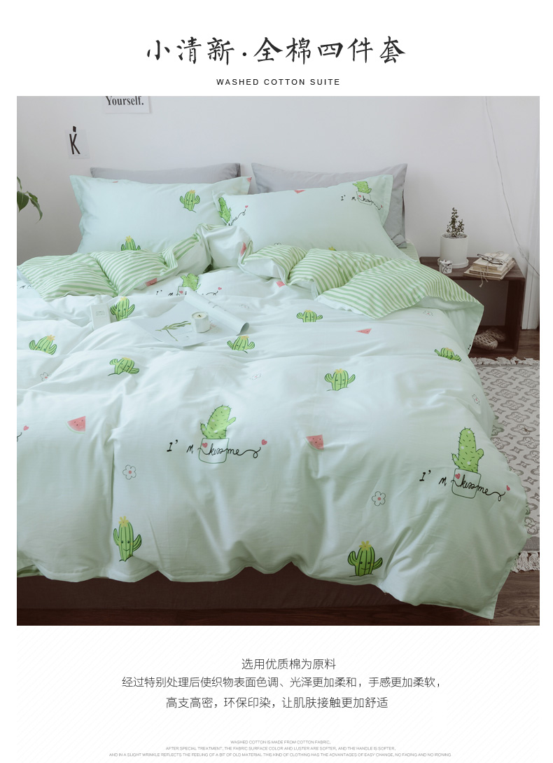 Đơn giản cotton bốn mảnh bộ tươi đôi quilt cover quilt giường đơn giản cotton ký túc xá ba mảnh đặt 1.51.8 m giường