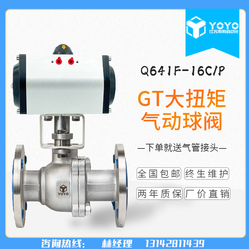 Q641F-16C P pneumatic stainless steel cast steel high temperature steam flange ball valve pneumatic shut-off valve DN15-DN300