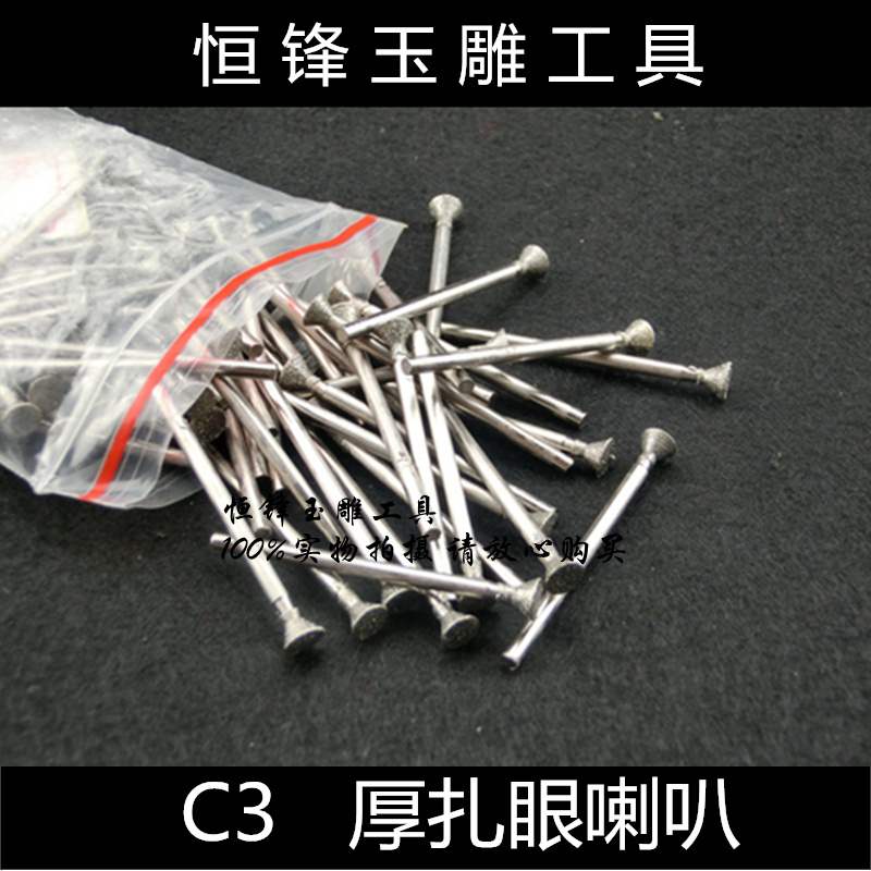 Diamond grinding head jade agate jade carving tool thick garish horn fast mouth horn C3 white rod tool