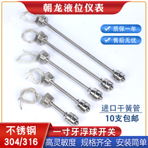 Stainless steel water level controller float switch one inch tooth high temperature sensor up and down alarm water tank water supply and drainage