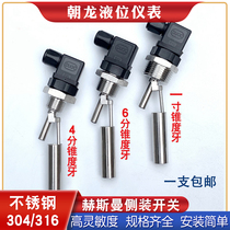 Water level controller float switch Hersman stainless steel side-mounted duckbill anti-corrosion high temperature liquid level sensor