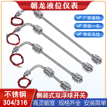Float ball liquid level controller curved rod side-mounted double ball water level switch sensor stainless steel intake and exhaust induction signal