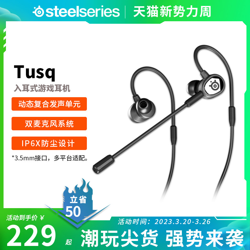 Steelseries Saro Tusq earphones CSGO and Elite Eat Chicken earbuds