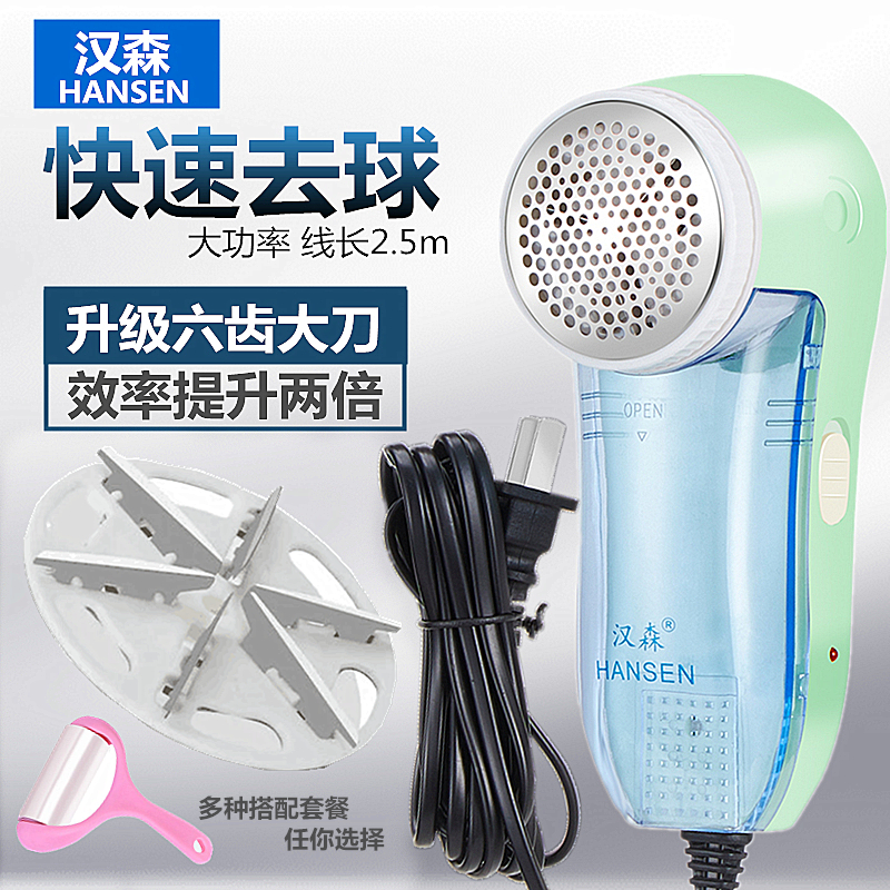 Shaving ball trimmer In-line plug-in clothes ball remover In addition to playing hair ball remover Desorption shaving and shaving machine Household