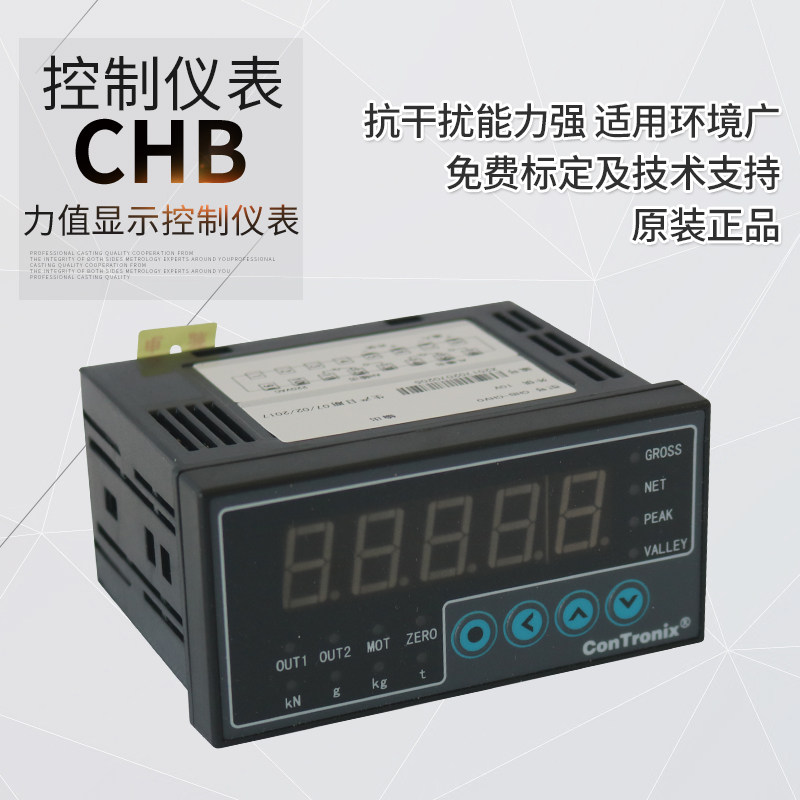 Force-measuring sensor CHB display meter weighing sensor pressure digital display meter S type tension sensor