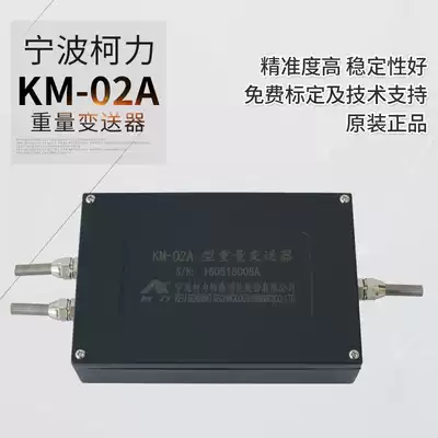 Ke Li weight transmitter KM02A 4-20ma mv weighing sensor amplifier 0-10v 0-5v cast aluminum