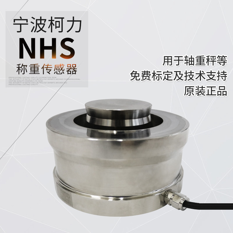 Kree NHS torsion ring type pressure sensor hopper tank 1T4.7T22TRTN weighing sensor