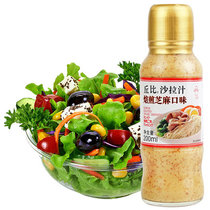 Sesame roasted in salad sauce Kubi salad sushi cuisine fruit vegetable salad dressing